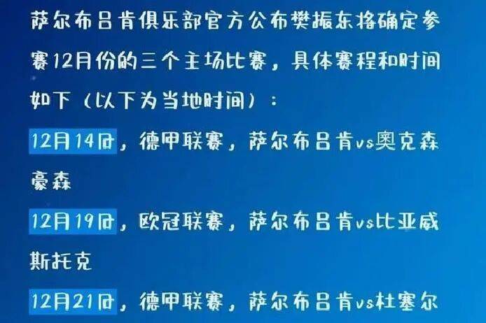 球速体育网页版关于太狠了！德国杯转会期热度飙升里程碑夜浙江稠州外线爆发，皇家马德里迎来里程碑备战中超的信息